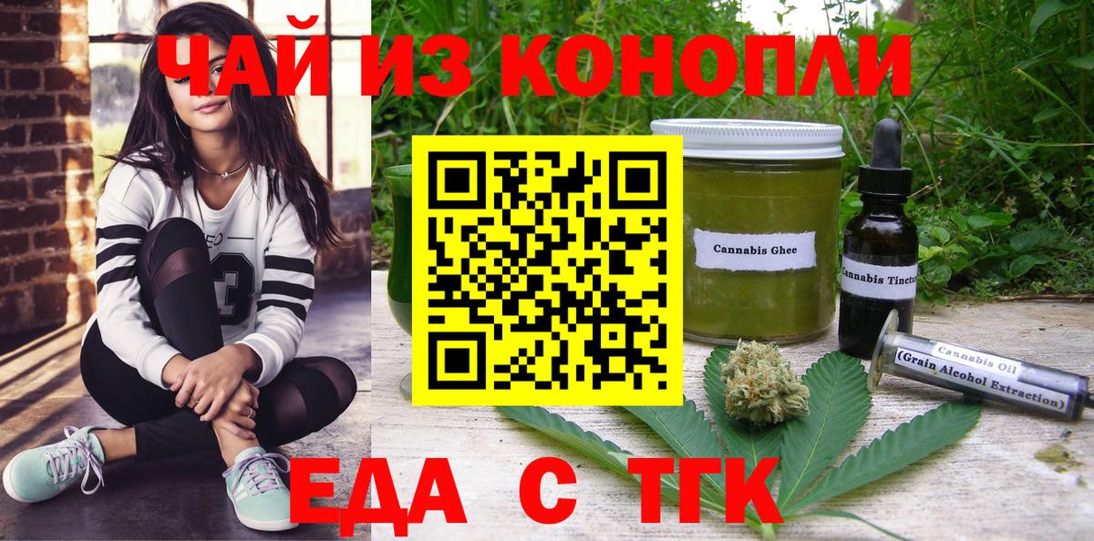 Cannafood марихуана  Вход с VPN  Кудрово 