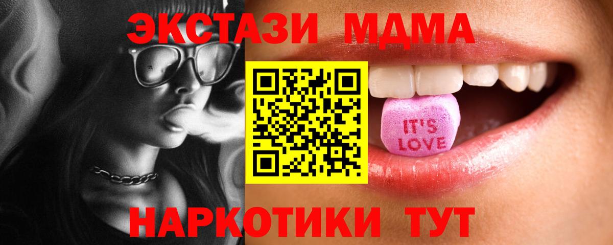 Экстази 280 MDMA Кудрово