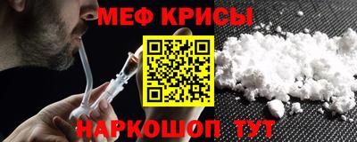 мефедрон VHQ Кинель