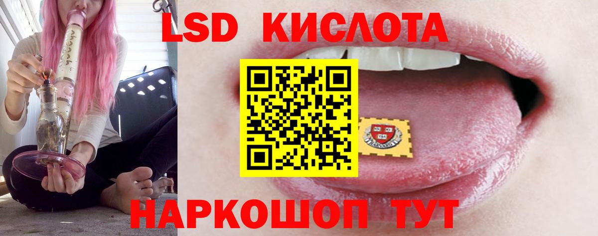 ЛСД экстази кислота Кудрово