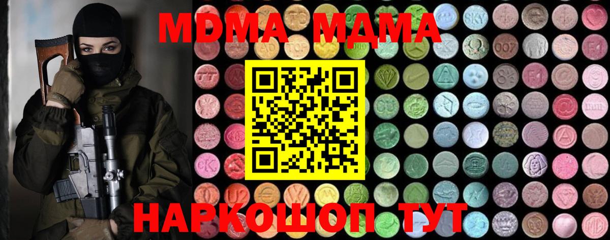 Кудрово  MDMA молли  МДМА кристаллы  Вход с VPN 