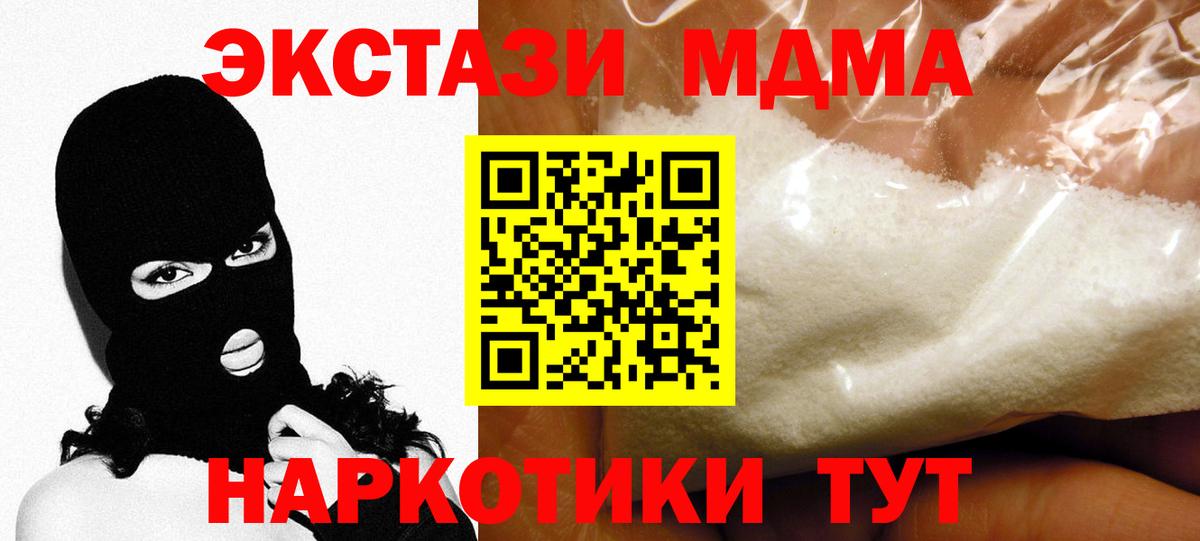 МДМА Molly Кудрово
