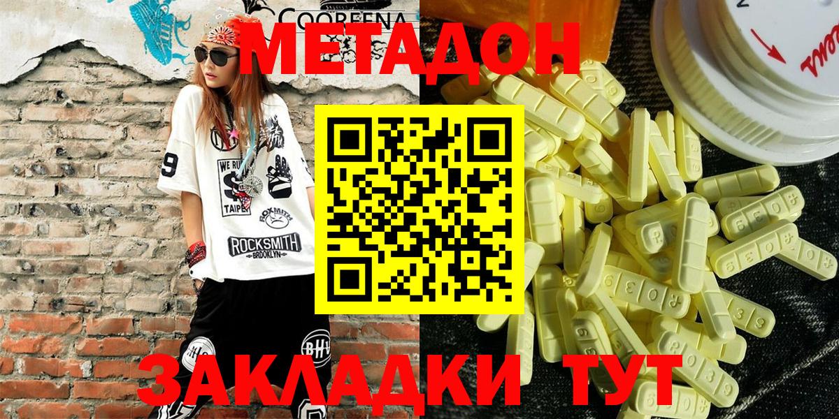 блэк спрут зеркало  Метадон мёд  Вход с VPN  Кудрово  МЕТАДОН methadone 