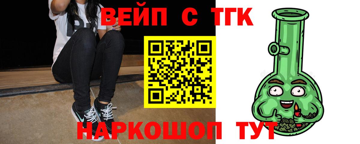 Дистиллят ТГК жижа Кудрово