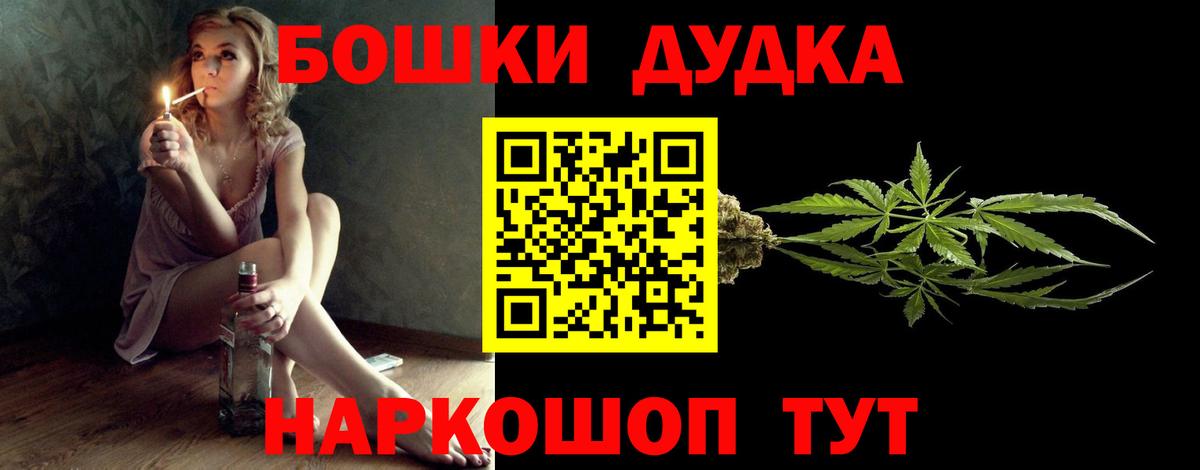 Кудрово  Марихуана ГИДРОПОН  Марихуана MAZAR  Марихуана Ganja  Шишки марихуана индика  Вход с VPN 